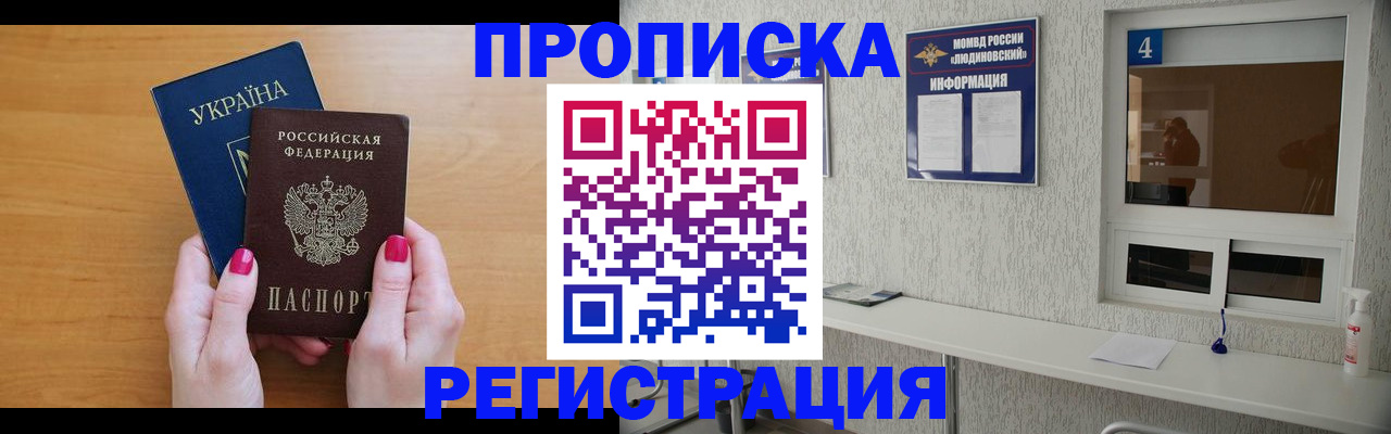 регистрация для дет. сада в Златоусте