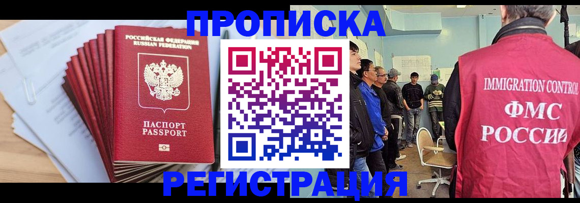 временная регистрация собственник в Златоусте